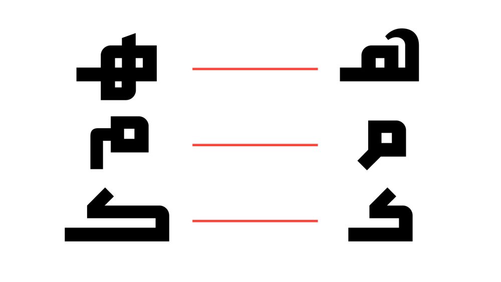 AH-Raseen-Huroof8